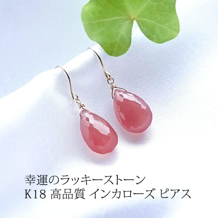 楽天市場】k18 ピアス イヤリング パワーストーン 天然石 18金 18k 