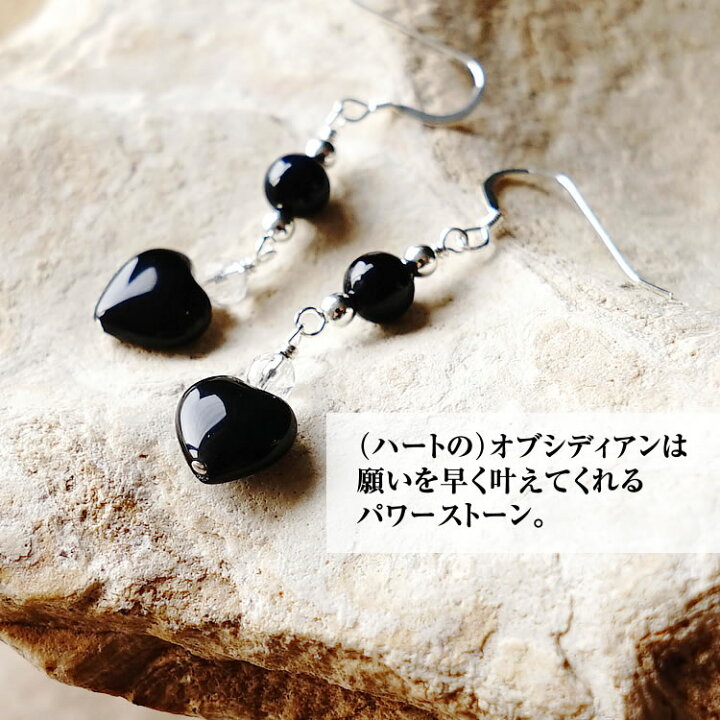 楽天市場】天然石 オブシディアン タイガーアイ ピアス 【願いを現実化 
