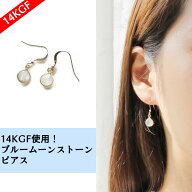 ピアス パワーストーン 18KGPコーティング使用！ ブルームーンストーン マロンカット 枠留め フックピア…