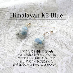 パワーストーンピアスノンホールピアスヒマラヤK2ブルー直感力癒し幸運天然石14kgfネックレスレディースゴールドおしゃれかわいいペアペアシェーブブルー