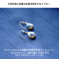 パワーストーンピアスノンホールピアスヒマラヤK2ブルー直感力癒し幸運天然石14kgfネックレスレディースゴールドおしゃれかわいいペアペアシェーブブルー