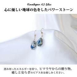 パワーストーンピアスノンホールピアスヒマラヤK2ブルー直感力癒し幸運天然石14kgfネックレスレディースゴールドおしゃれかわいいペアペアシェーブブルー