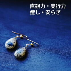 パワーストーンピアスノンホールピアスヒマラヤK2ブルー直感力癒し幸運天然石14kgfネックレスレディースゴールドおしゃれかわいいペアペアシェーブブルー