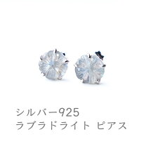 楽天市場】スタッドピアス ラブラドライトの通販