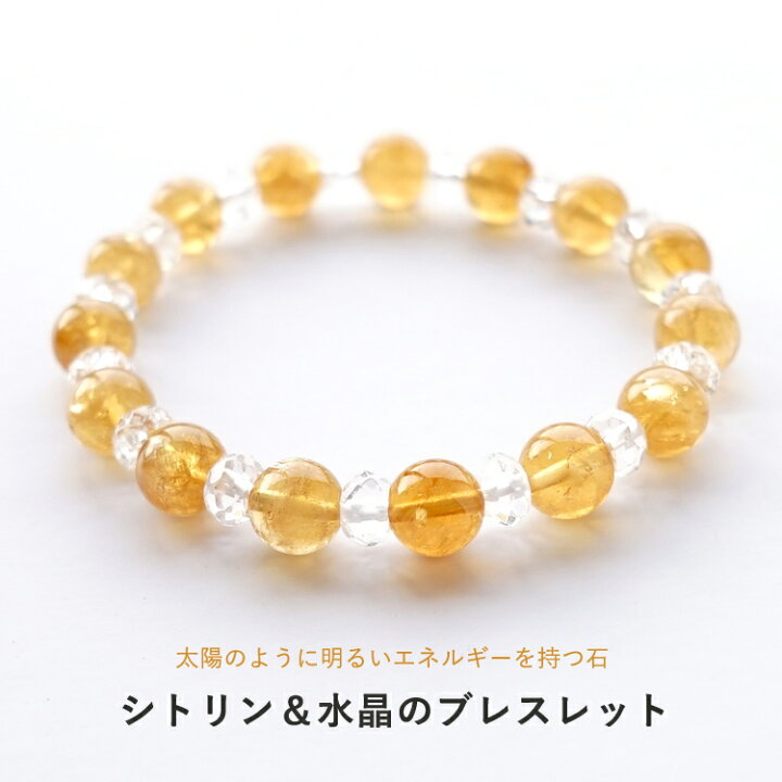 楽天市場】シトリン 水晶 ブレスレット パワーストーン 天然石 【金運 