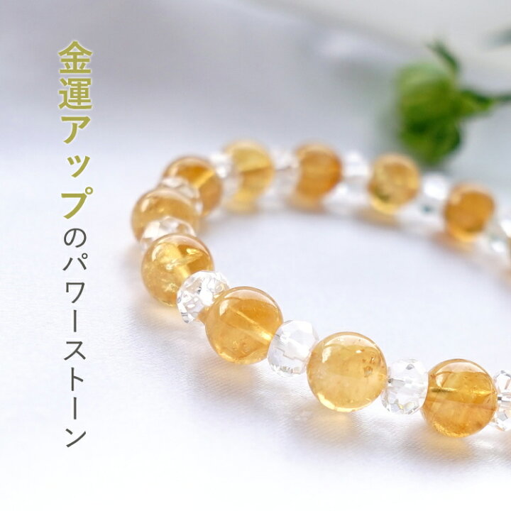 楽天市場】シトリン 水晶 ブレスレット パワーストーン 天然石 【金運 