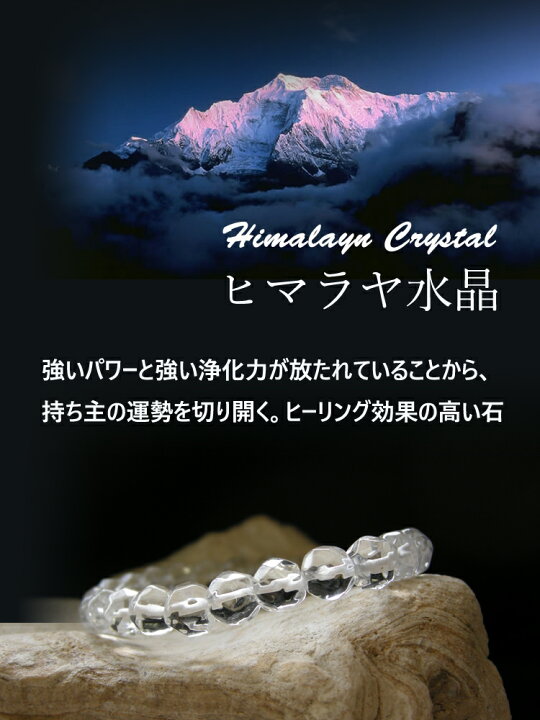 楽天市場】パワーストーン ブレスレット 天然石 多面カット ヒマラヤ 