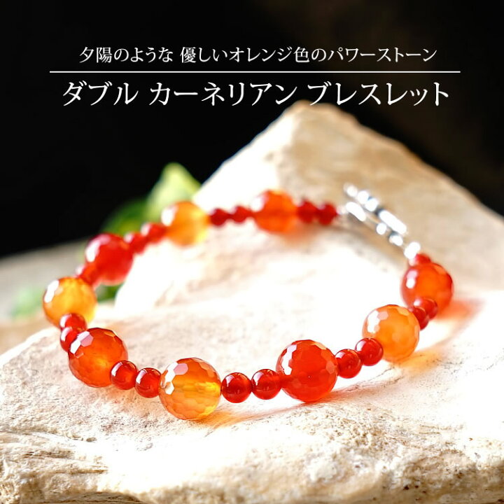 楽天市場 カーネリアン ブレスレット パワーストーン 天然石 夕陽のような 優しいオレンジ色 カーネリアンのダブルブレスレット 幸運 健康 癒し 開運 お守り 運勢up 占い ギフト プレゼント パワーストーンブレスレット 数珠ブレスレット レディース パワーストーン