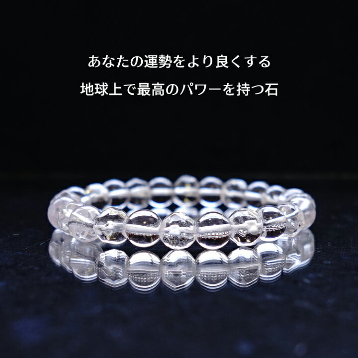 楽天市場】ブレスレット パワーストーン ヒマラヤ水晶 【聖地ヒマラヤ 