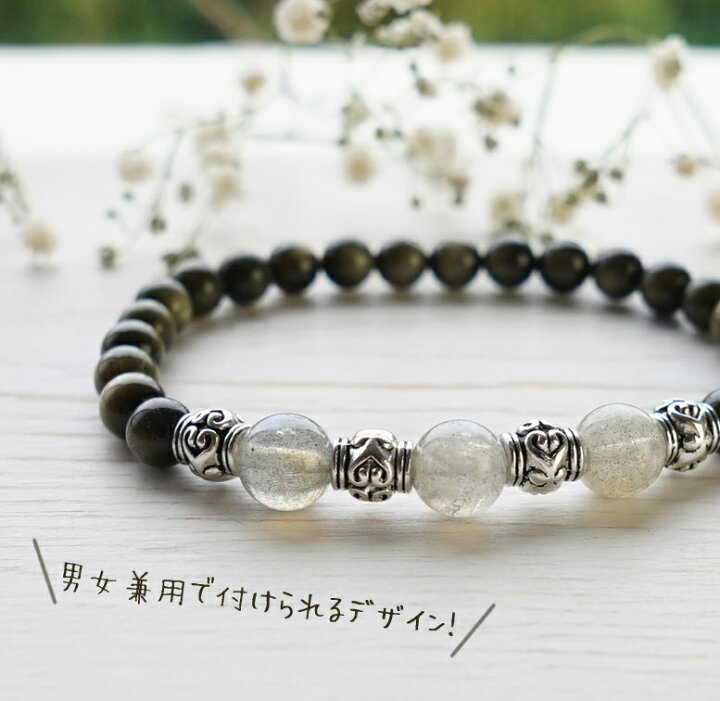 楽天市場 パワーストーン 天然石 ブレスレット ラブラドライト ゴールデンオブシディアン 願望達成 浄化 幸運 自己実現 グレー レディース ギフト おしゃれ アクセサリー パワーストーンブレスレット 数珠ブレスレット パワーストーン天然石ブルーコーン 楽天市場 パワーストーン 天然石 ブレスレット ラブラドライト ゴールデンオブシディアン 願望達成 浄化 幸運 自己実現 グレー レディース ギフト おしゃれ アクセサリー パワーストーンブレスレット 数珠ブレスレット パワーストーン天然石ブルーコーン