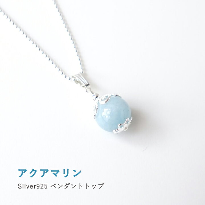 ⭐︎【高級】天然 アクアマリン ペンダントトップ s925 8.2g 楽天市場 
