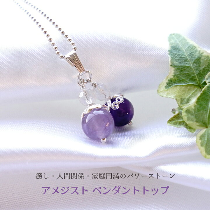 楽天市場】アメジスト ペンダント トップ ネックレス【アメジストと 