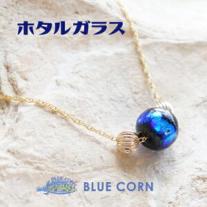 とんぼ玉 海 アクセサリー ジュエリーの人気商品 通販 価格比較 価格 Com