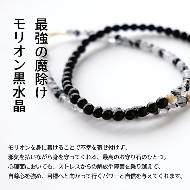 楽天市場】パワーストーン ネックレス 【最強の魔除け 健康 バイカラー 