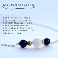 アゼツライトネックレスパワーストーンラピスラズリ【願いが叶いやすくなるネックレス】天然石ペンダントネックレスレディース14kgfチェーン占いブルーギフトプレゼント可愛いかわいいおしゃれネックレスレディースシンプルゴールド金属アレルギー