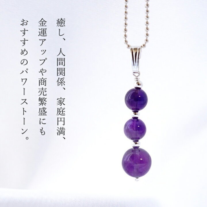 楽天市場】アメジスト ペンダント トップ ネックレス【癒しの 