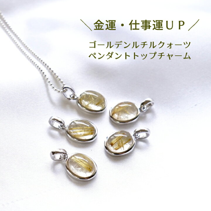 楽天市場】パワーストーン ネックレス 天然石 ペンダントトップ 