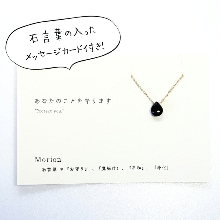楽天市場 モリオン黒水晶 石言葉 ペンダント ネックレス 最強のお守り石 最強の魔除け パワーストーン 天然石 首飾り 14kgf お守り 魔除け 平和 浄化 占い ブルー レディース かわいい おしゃれ ギフト ペンダントトップチャーム 石言葉ペンダント パワーストーン