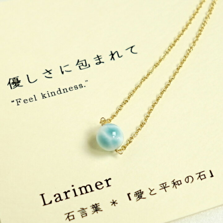 楽天市場】ラリマー 石言葉 ペンダント ネックレス 【優しさに包まれて 
