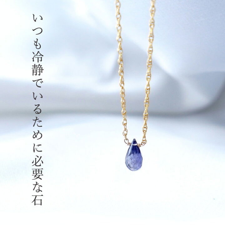 楽天市場】アイオライト 石言葉 ペンダント ネックレス 【人生の 