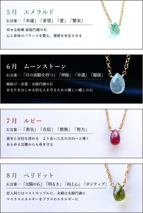 楽天市場 がんばれワタシ 石言葉 ペンダント ネックレス ガーネット アメジスト アクアマリン 水晶 エメラルド ムーンストーン ルビー ペリドット ラピスラズリ オパール シトリン タンザナイト パワーストーン 天然石 首飾り 14kgf お守り 占い レディース ギフト