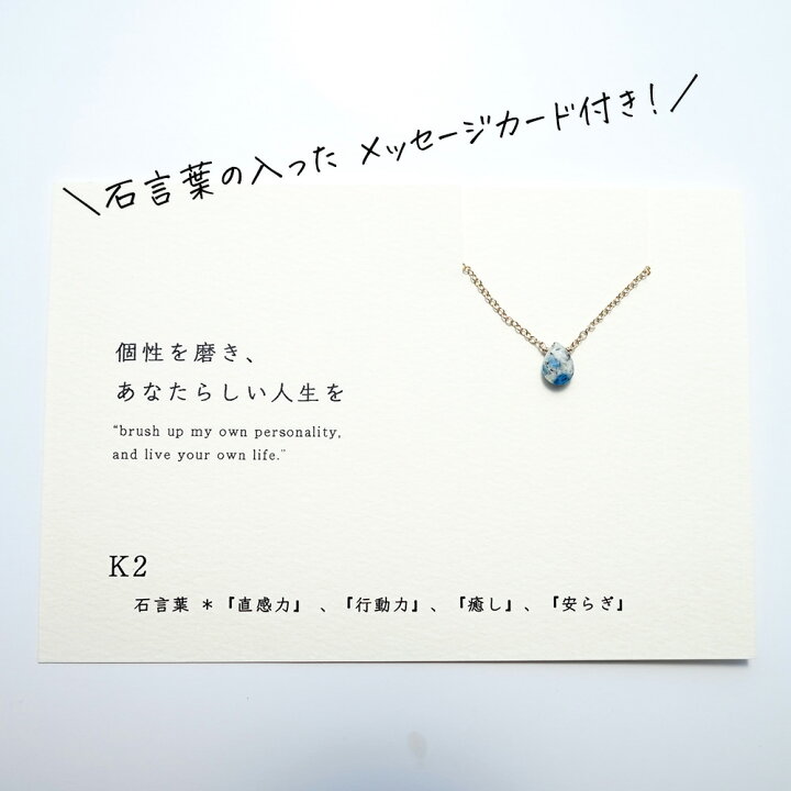 楽天市場】ヒマラヤ K2 ブルー 石言葉 ペンダント ネックレス 【個性を