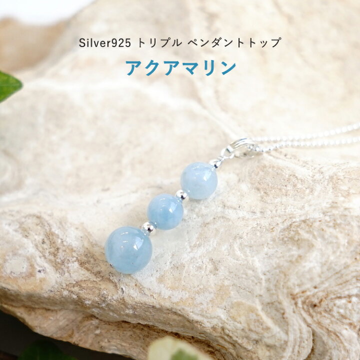 楽天市場】アクアマリン ペンダント ネックレス パワーストーン 天然石 