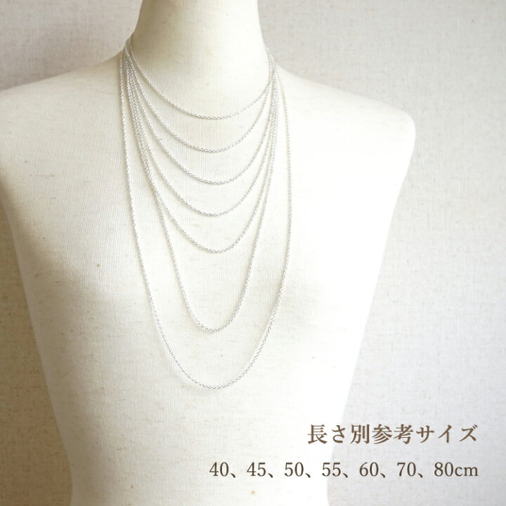 楽天市場】シルバーチェーン 60cm 【あずきチェーン】ネックレス 