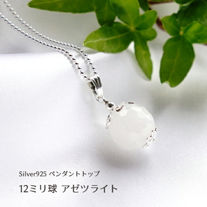 楽天市場】アゼツライト 水晶 パワーストーン ペンダント ネックレス 