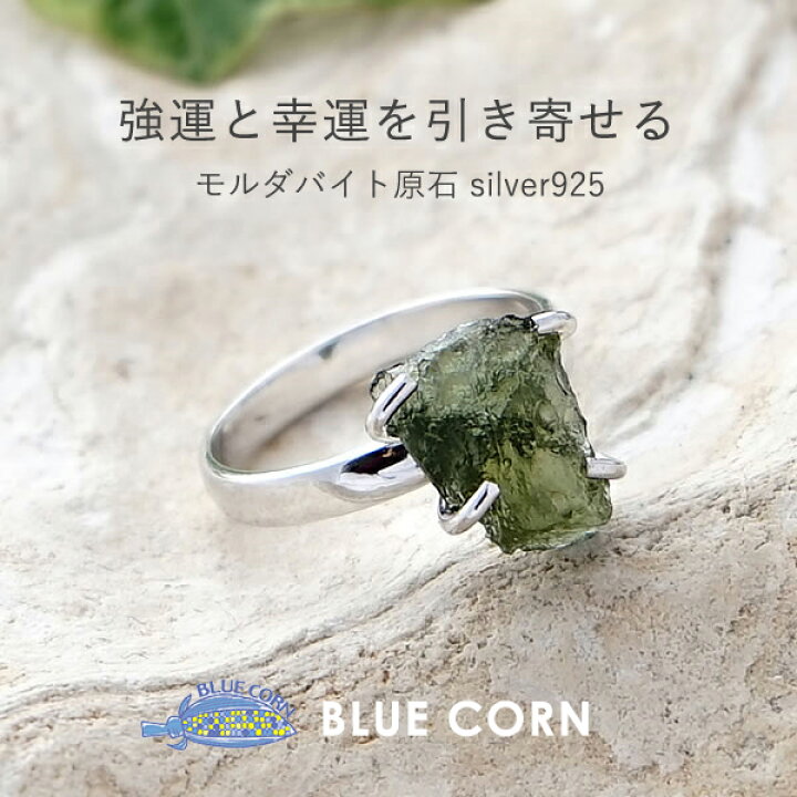楽天市場】【縁のある人の元にしかやってこない幸運のモルダバイト原石 