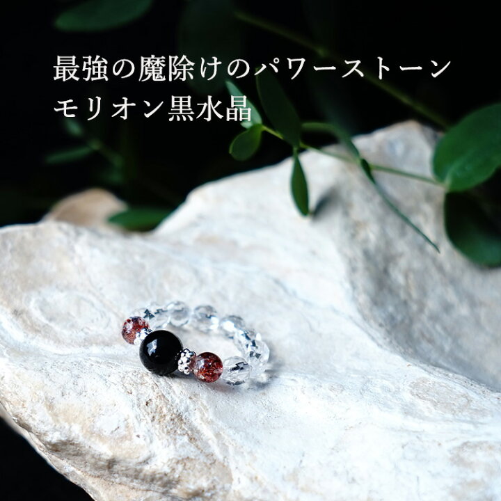 楽天市場】パワーストーン モリオン黒水晶 スーパーセブン 水晶 リング 
