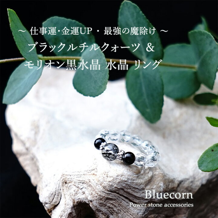 楽天市場】パワーストーン ブラック ルチルクォーツ モリオン黒水晶 