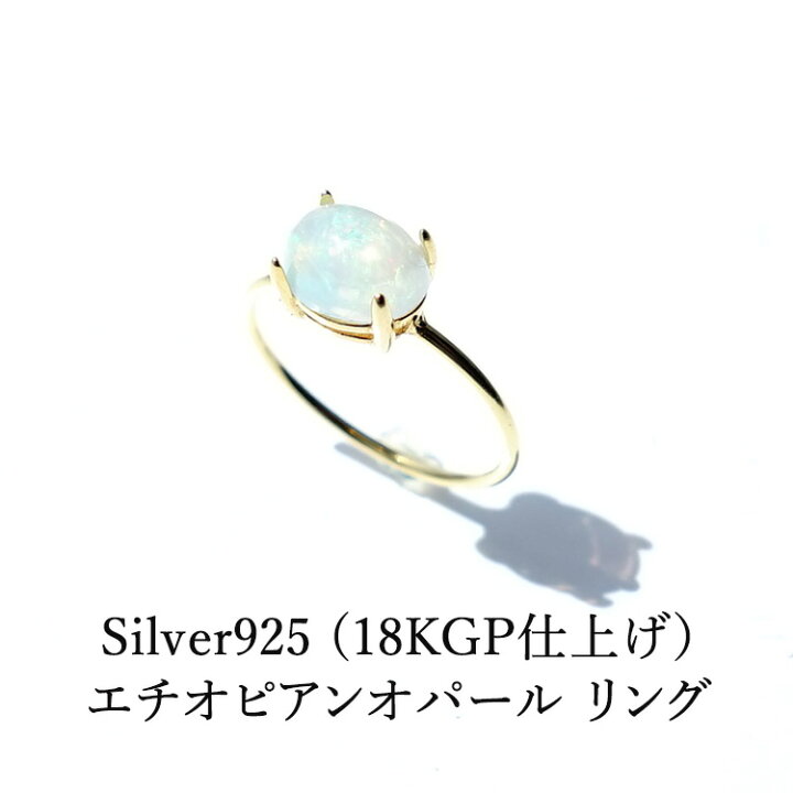 楽天市場】パワーストーン オパール エチオピアンオパール リング 