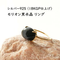 楽天市場】黒水晶 リング（ジュエリー・アクセサリー）の通販