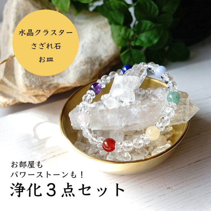 パワーストーン おません 天然水晶 エネルギーブレス かなさん 2点 