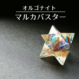 パワーストーン セブンチャクラ オルゴナイト マルカバスター(ヘキサゴン） パワ−スト−ン 天然石 水晶メンズ レディース 癒し 浄化 幸運 天然石