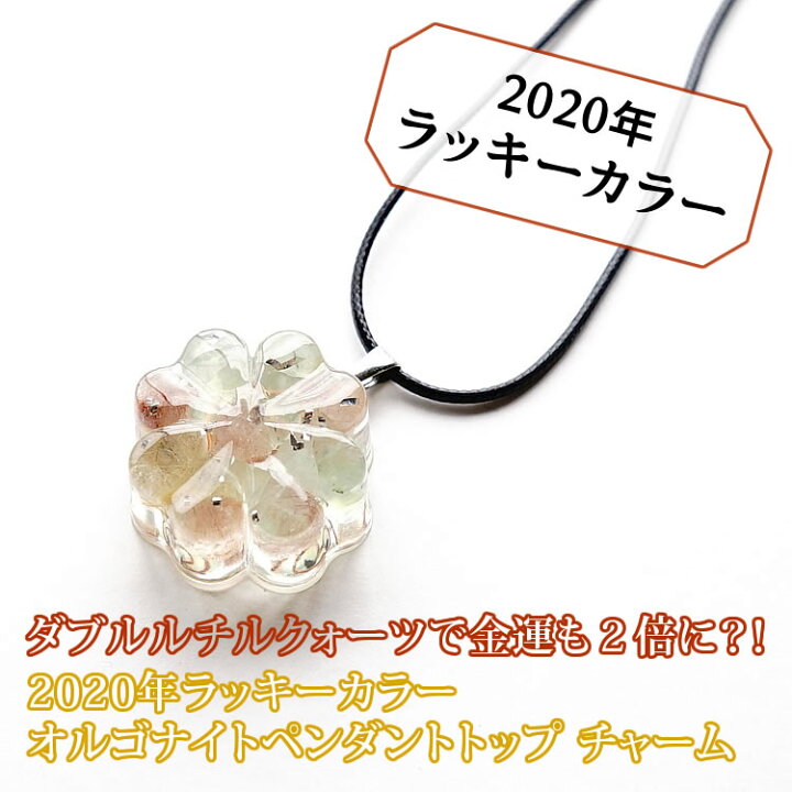 楽天市場】2020年 風水 ラッキーカラー 【2020年 ラッキーカラー  