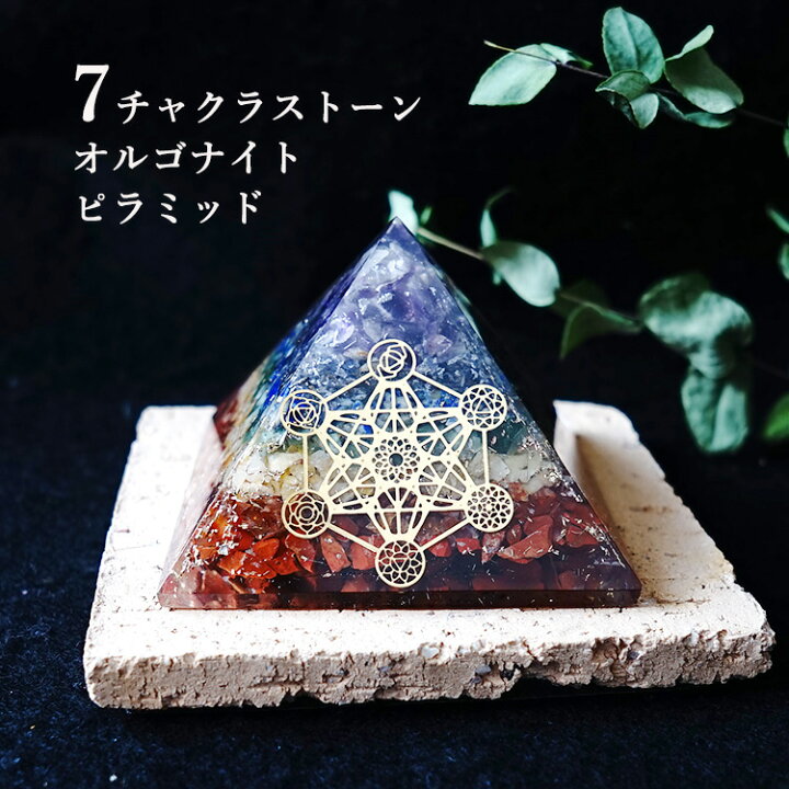 楽天市場】オルゴナイト ピラミッド 神聖幾何学 パワーストーン 天然石 