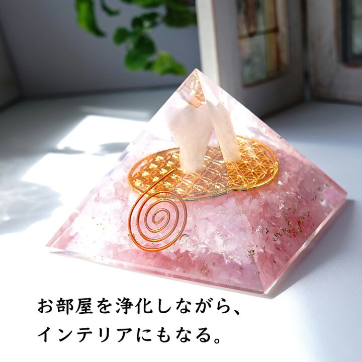 楽天市場】オルゴナイト ピラミッド パワーストーン 天然石 ローズ  