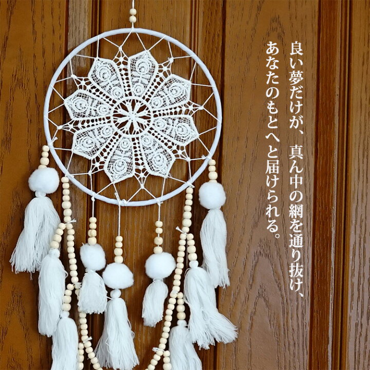 楽天市場 ドリームキャッチャー インテリア インテリアグッズ 壁掛け 良い夢だけが通り抜け 悪い夢を取り除く 魔除け お守り ドリームキャッチャー 幸運 癒し お守り かわいい 可愛い おしゃれ ギフト プレゼント パワーストーン天然石ブルーコーン