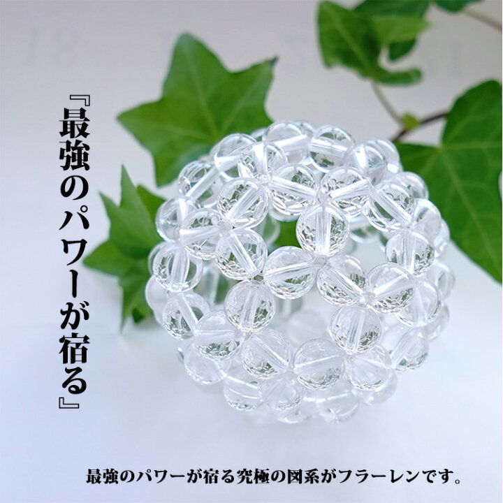 楽天市場】神聖幾何学 フラーレン 水晶 高品質 AAA 10ミリ水晶 【最強  