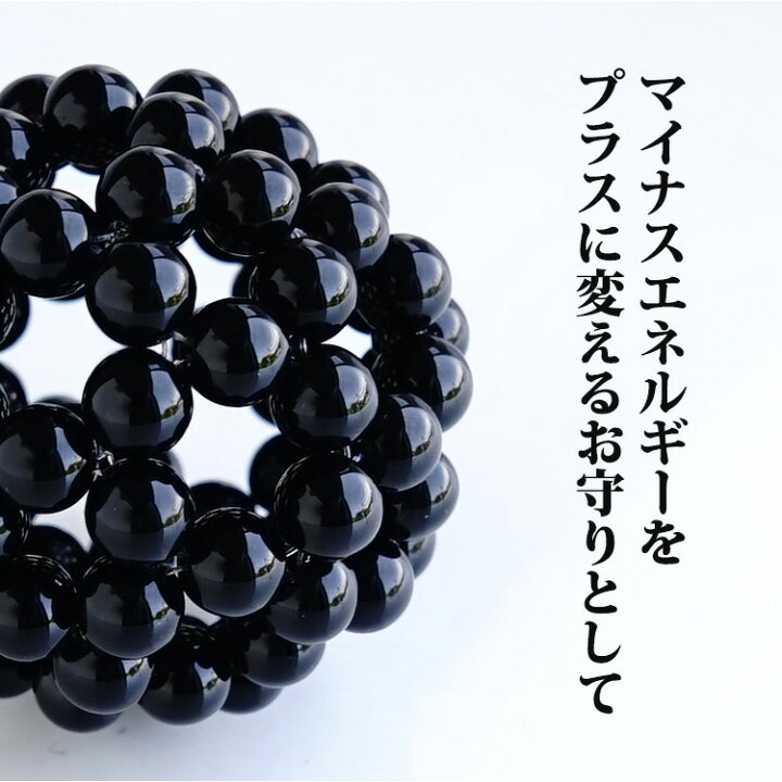 楽天市場】神聖幾何学 フラーレン 8ミリ球 モリオン 黒水晶 モリオン 