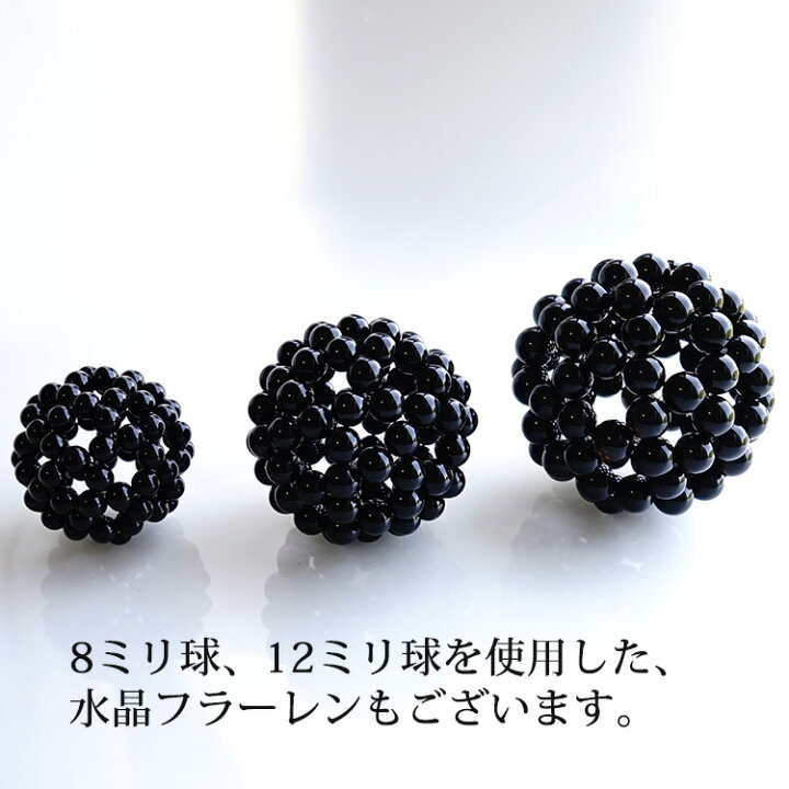 楽天市場】神聖幾何学 フラーレン 10ミリ球 モリオン 黒水晶 モリオン 