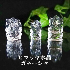 ガネーシャ ガネーシャ像 置物 ヒマラヤ水晶 パワーストーン 天然石 【魔除け 商売繁盛 金運 学問 など インドの神様 ヒマラヤ水晶のミニ ガネーシャです】水晶 魔除け 金運 開運 お守り 運勢UP ガネーシュヒマール 厄除け祈願