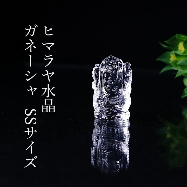 楽天市場】ガネーシャ ガネーシャ像 置物 ヒマラヤ水晶 パワーストーン 