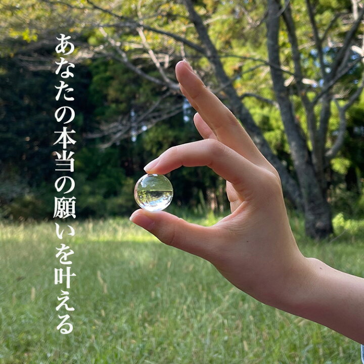 楽天市場】水晶 水晶玉 本水晶 天然水晶 お守り パワーストーン 天然石 