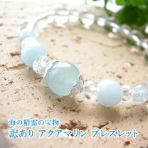 楽天市場】アクアマリン ブレスレットの通販