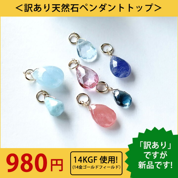 楽天市場】訳あり パワーストーン 天然石 ペンダント ネックレス 