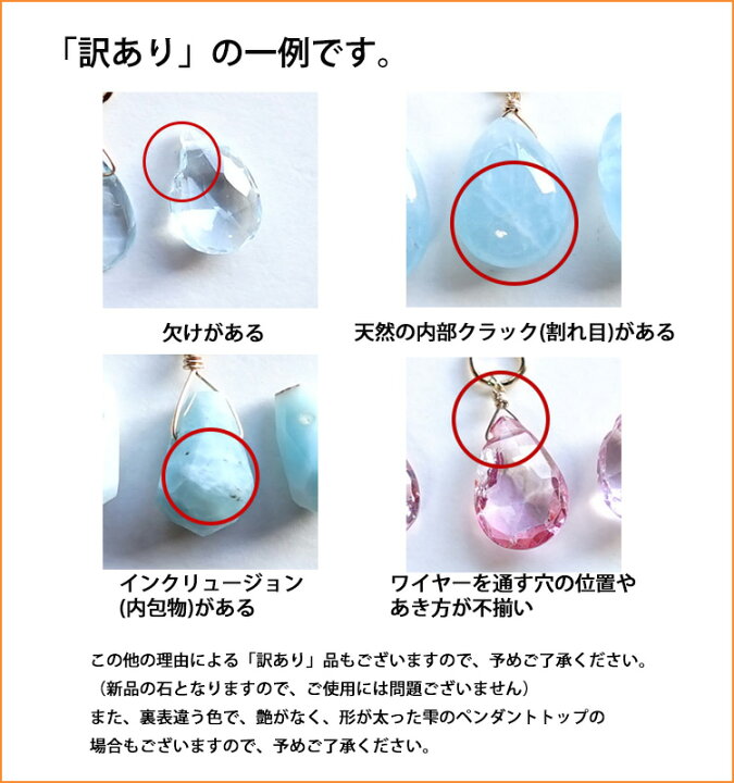 楽天市場】訳あり パワーストーン 天然石 ペンダント ネックレス 