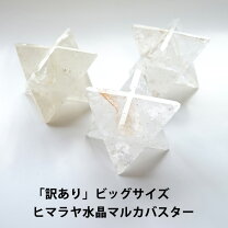 楽天市場】神聖幾何学 立体の通販